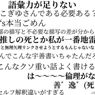 「雷は音を待つ」の舞台裏