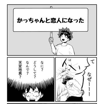 出勝のギャグ