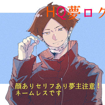HQ夢4