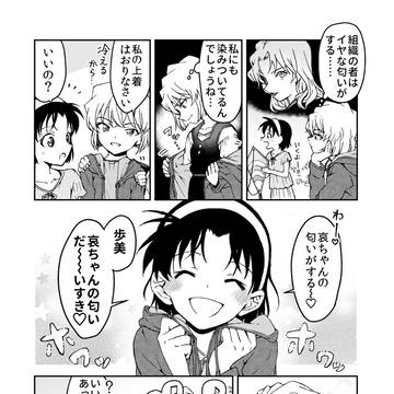 あいあゆ3-7