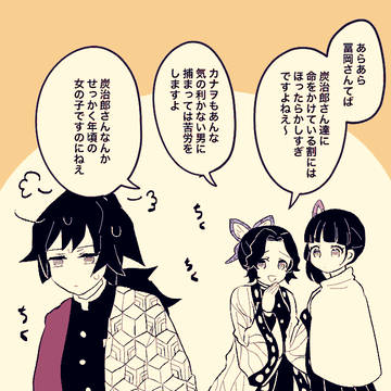 義炭♀漫画とお知らせ!