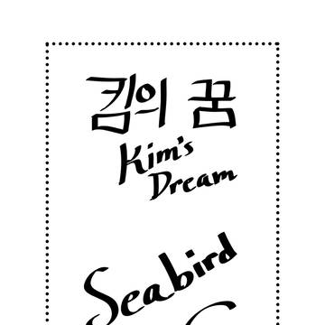 Kim's Dream (Seabird): English