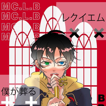 ヒプマイ ①