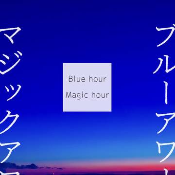 【なゆれん新刊】ブルーアワー/マジックアワー【サンプル】