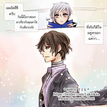 You look so handsome, Dazai-san.