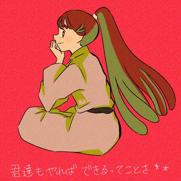 五い