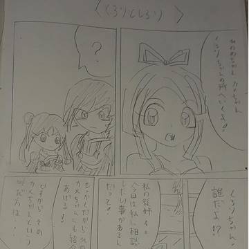 おもいで　たまてばこ　２話