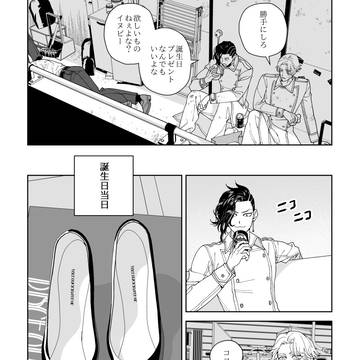 ココイヌ 漫画
