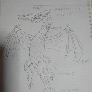 裂刃竜(れつじんりゅう)ゼルガネス
