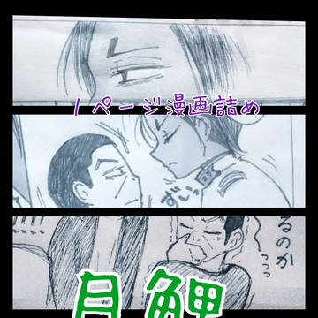 【月鯉】