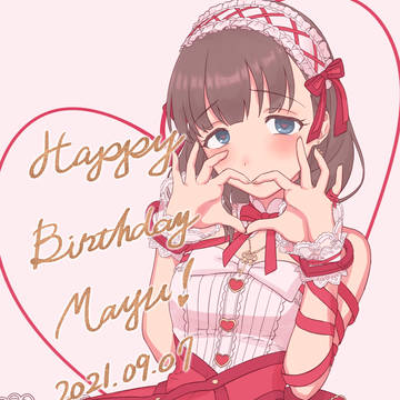 まゆ誕2021