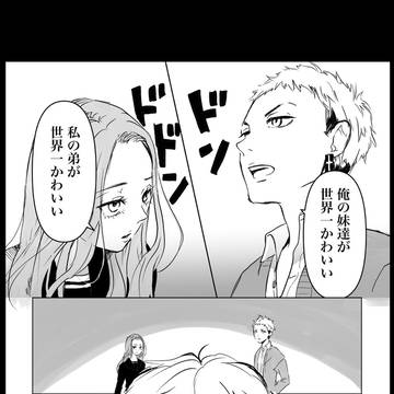 東卍Twitter漫画 ログ
