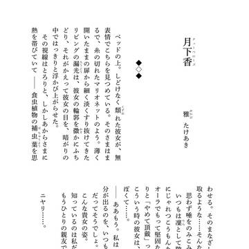 【9/12羊たちの運動会】聖蓉R18合同【寄稿サンプル】