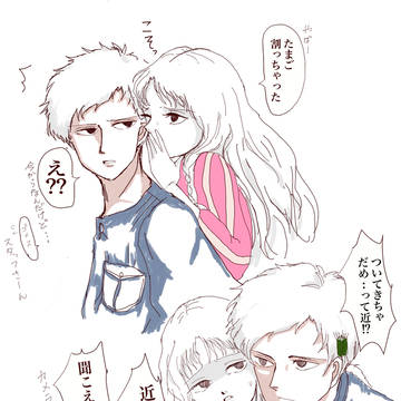 妄想NGシーン