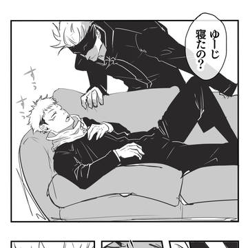 【腐向け】呪ツイログ五七虎あたり