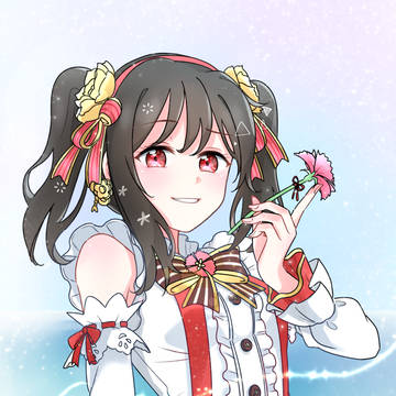 にこ