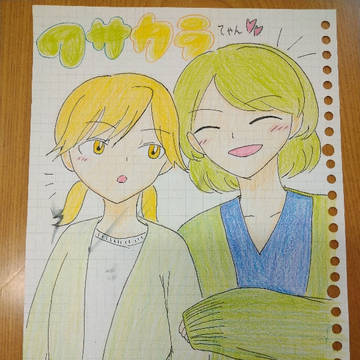ワサカラてゃん💚💛