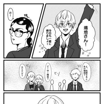 ばじふゆ
