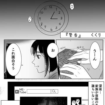 『警告』