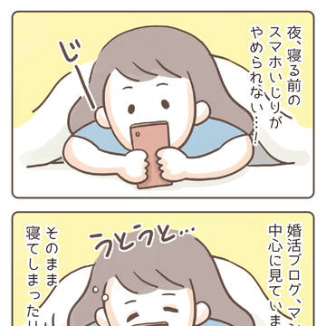 【婚活迷子】２４時間婚活。