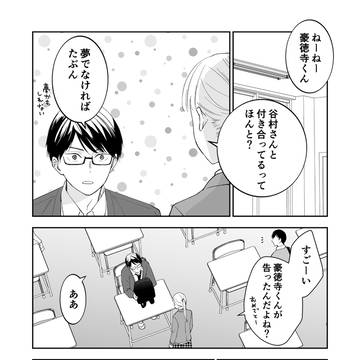 明日世界が滅びるので君のおっぱいを揉みたい。9