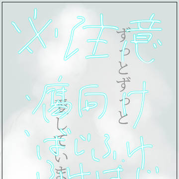 好きを伝えたかった