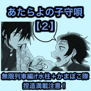 【2】遥かなる狐の呼び声