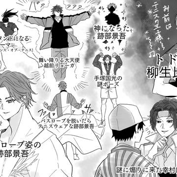 リョーマ！(Glory)感想絵　※ネタバレ注意！！！！