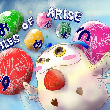アライズ発売!!!