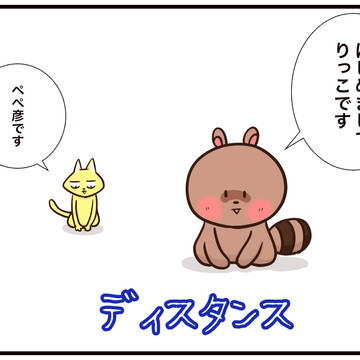 ごあいさつ