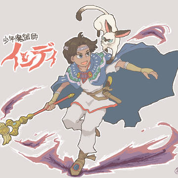 少年魔術師インディ