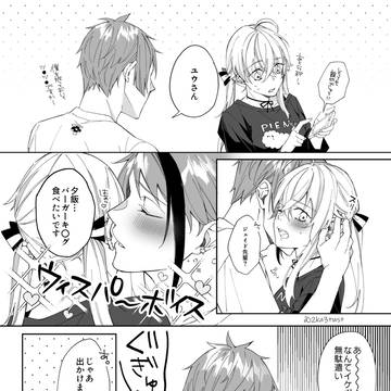 【ジェ監♀】夕飯のリクエスト