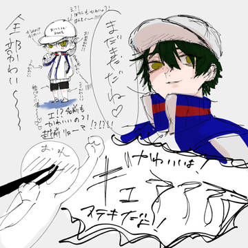 越前リョーマ〜〜〜〜〜！！！！