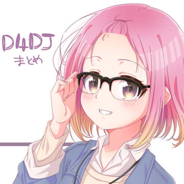 D4DJまとめ