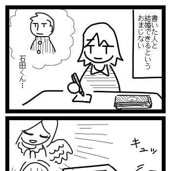 「おまじない」「きざし」「悪魔の手」「調べてみよう」
