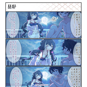 【佑树的枯燥生活】22话