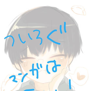 ツイログざったただまとめたやつですぞ！！