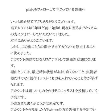 フォロワーの皆様へ