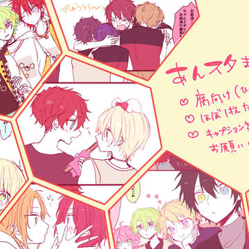 あんスログ4【腐向け】