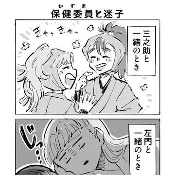 VS数馬