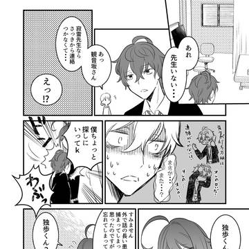 【独寂】ハグする話