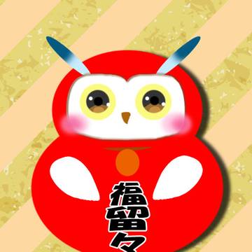 ふくふくフルル