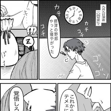 万里誕