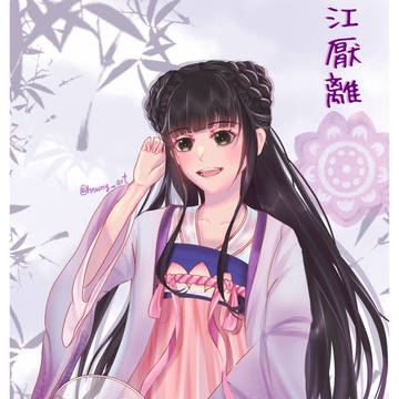 mdzs 魔道祖師の江厭離