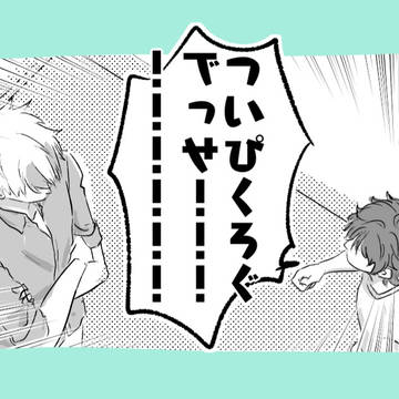 ついぴくろぐ 2