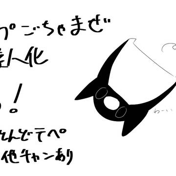 (ほとんど)てぺのログ
