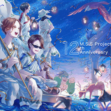 M.S.S Project12周年記念イラスト