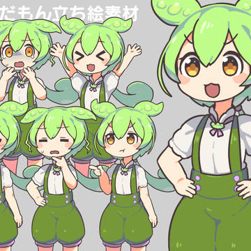 ずんだもん立ち絵素材