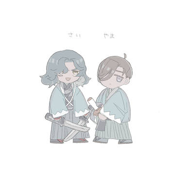 さいやま