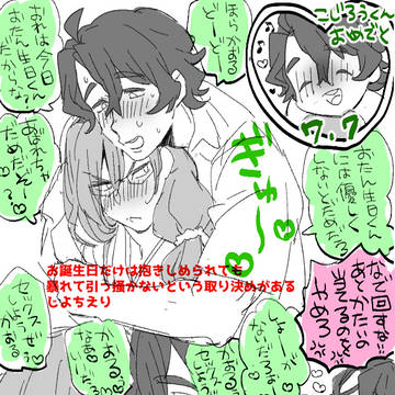 じよちえりLOG⑤女体化入り